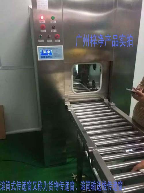 滾筒式傳遞窗又稱(chēng)為滾筒式貨物傳遞窗、滾筒式貨淋傳遞窗、滾筒輸送線傳遞窗。 滾筒式傳遞窗又稱(chēng)為滾筒式貨物傳遞窗、滾筒式貨淋傳遞窗、滾筒輸送線傳遞窗。