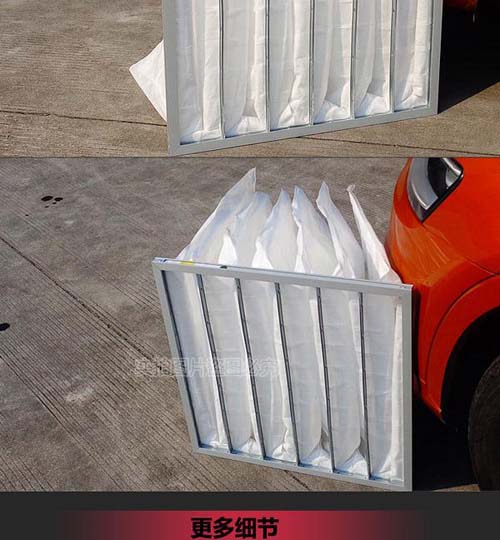 鋁合金框F9F9級(jí)袋式中效過濾器產(chǎn)品細(xì)節(jié)照片