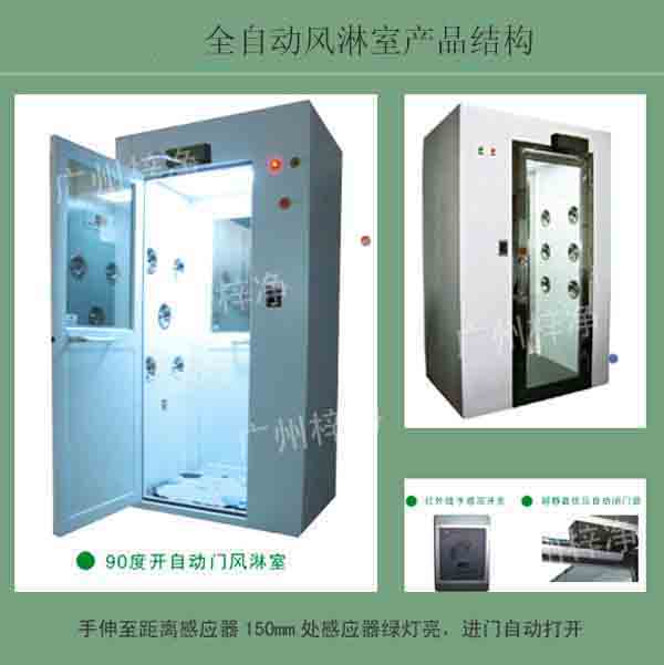 全自動(dòng)風(fēng)淋室又叫全自動(dòng)感應(yīng)吹淋器、全自動(dòng)感應(yīng)風(fēng)淋門(mén)、空氣吹淋室 全自動(dòng)風(fēng)淋室又叫全自動(dòng)感應(yīng)吹淋器、全自動(dòng)感應(yīng)風(fēng)淋門(mén)、空氣吹淋室