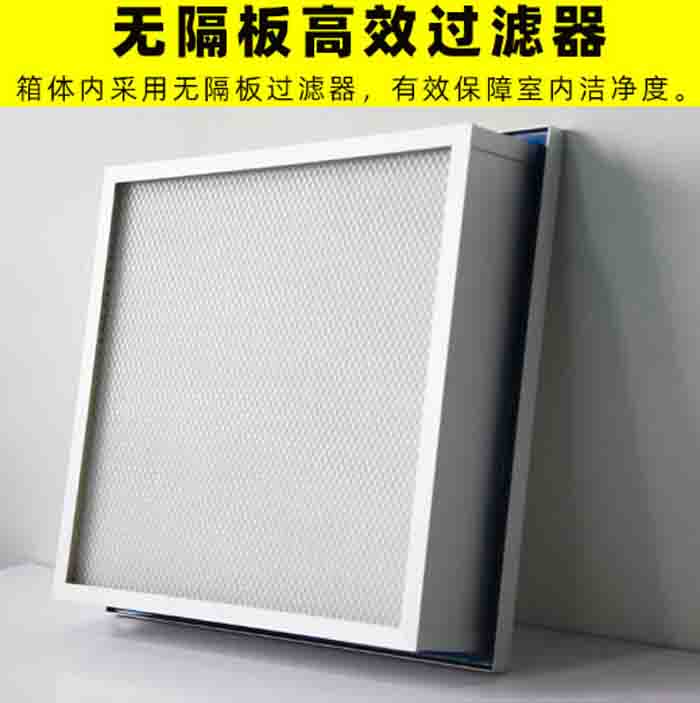 手術室送風天花內(nèi)設計無隔板高效過濾器 手術室送風天花內(nèi)設計無隔板高效過濾器