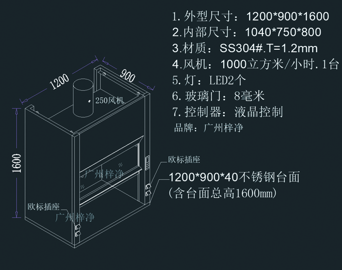 不銹鋼桌上型通風柜設計圖 不銹鋼桌上型通風柜設計圖