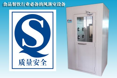 QS認證專用鋼板烤漆風淋室 鋼板烤漆風淋室